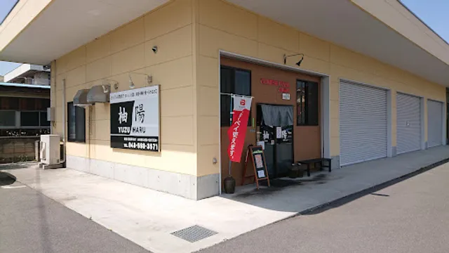 創作中華ダイニング 柚陽 YUZUHARU