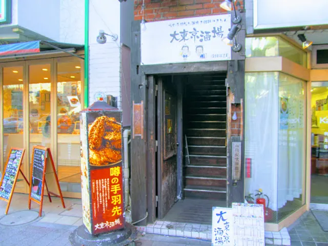 大東京酒場市ヶ谷店