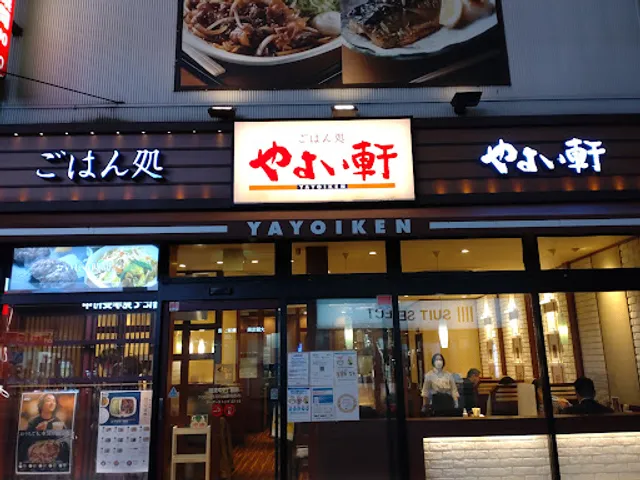 Yayoiken Nambanaka-nichome