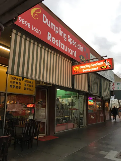 DC Dumpling