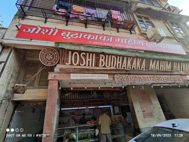 Joshi Budhakaka Mahim Halwawala