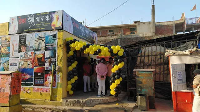 ठेका देशी चाय का