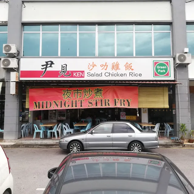 Ken Salad Chicken Rice