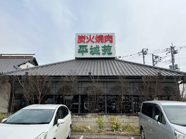 Yakiniku Heijoen Tsukubagakuenten