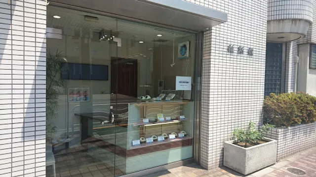 Yotsuyaishingo Honshachokubaiten