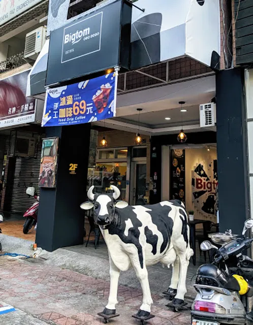 Bigtom美國冰淇淋文化館-高雄至聖店