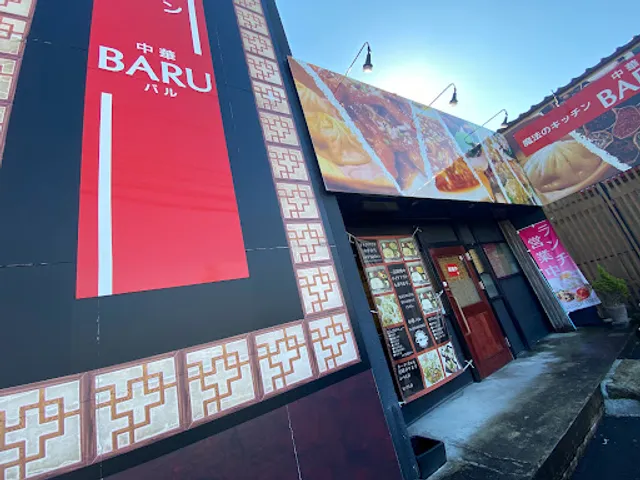 中華BARU（バル）魔法のキッチン 宇都宮岩曽店