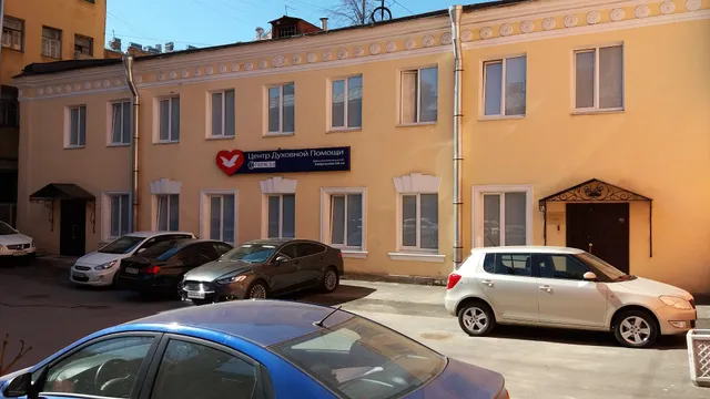 Spiritual Help Center