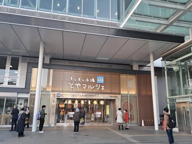 放生若狭屋 とやマルシェ店