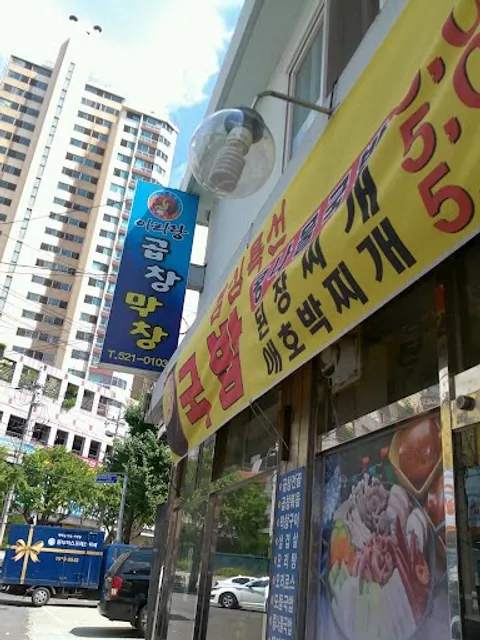 Arirang Restaurant