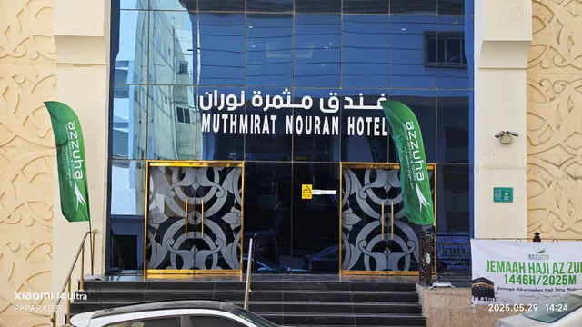 Muthmirat Nouran Hotel