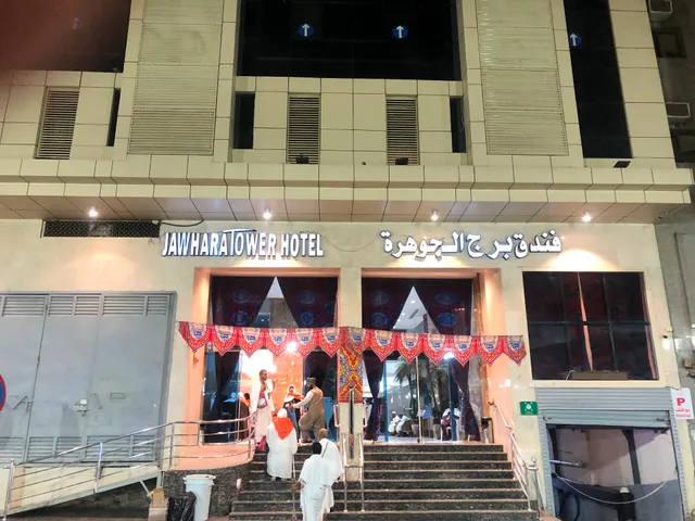 Al Jawhara Tower Hotel