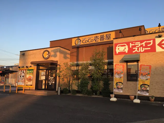 カレーハウス CoCo壱番屋 各務原鵜沼店