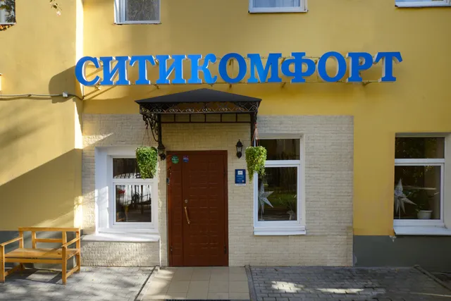 Otel' Sitikomfort Na Arbatskoy