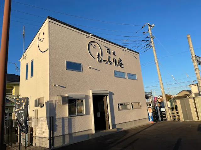 羽生もっちり庵