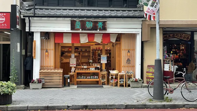 WABI×SABI 松本青翰堂店