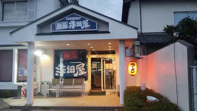 Teradaya Omihachiman