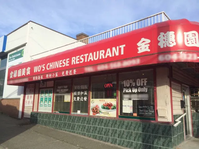 Wo's Chinese Restaurant 金穗園美食