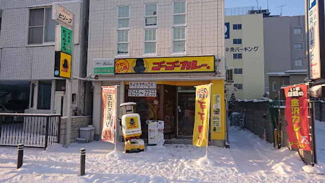 Go Go Curry Hachinohe Shop