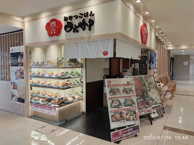 Ohitsugohanshirokujichu Sansutefukuyamaten