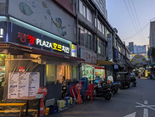 Gwang Jang Plaza Hof Chicken