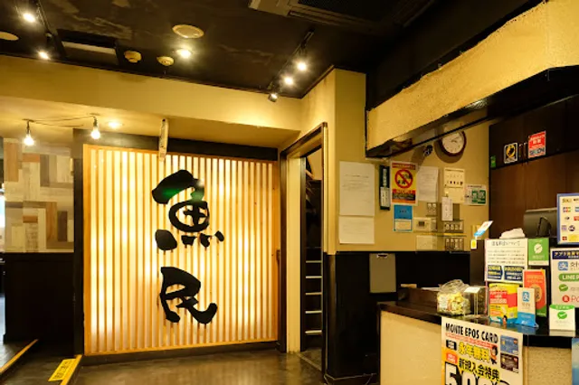 Genuine Izakaya Diner "Uotami" Yuzawa Station