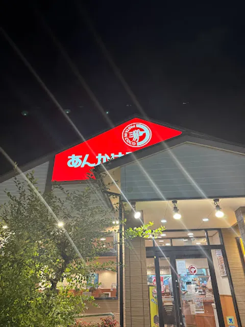 Pasta De Coco Jomokuji