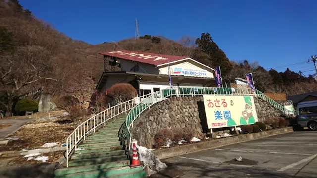 Onsen Sanroku Station