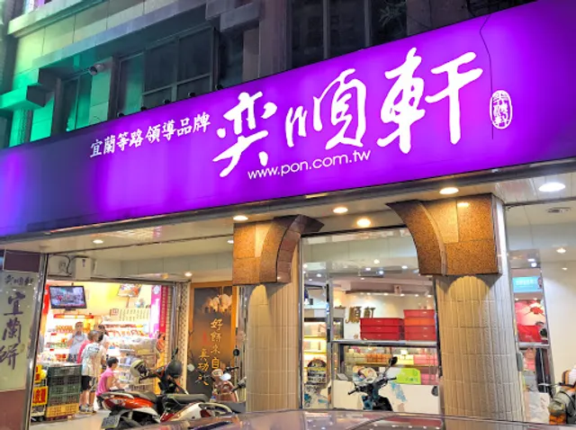 Yih Shun Shiuan Jiaoxi Store