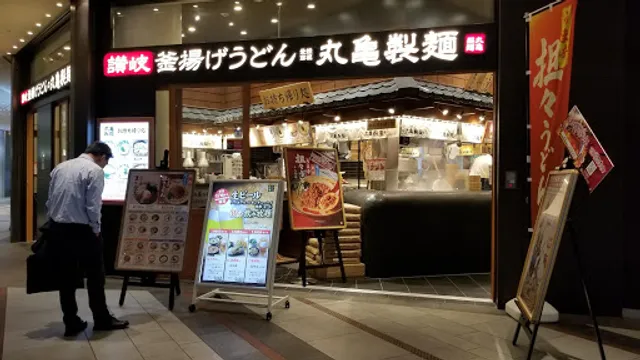 Marugame Seimen Hama Site Branch