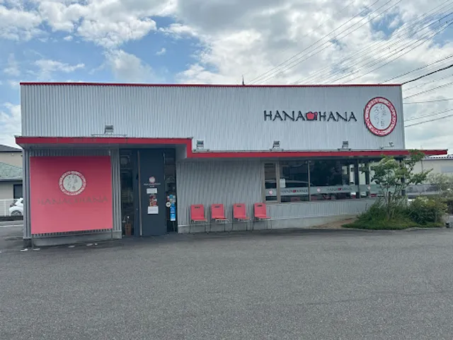 石釜ご飯とスンドゥブのHANA-HANA