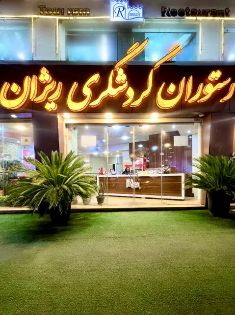 Reezhan Restaurant