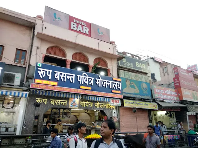 Roop Basant Pavitra Bhojanlaya