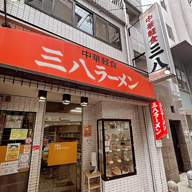 三八ラーメン 銅座店