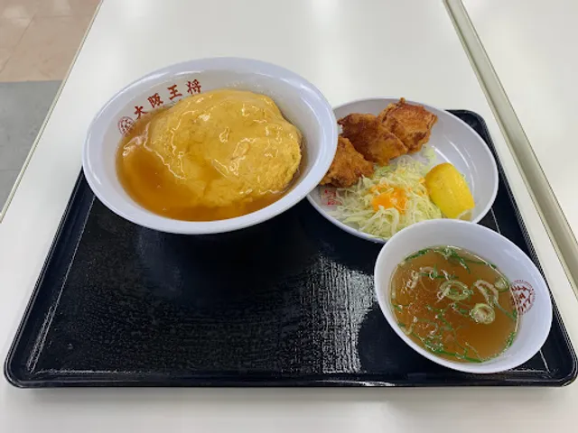 大阪王将 オークワ南紀店
