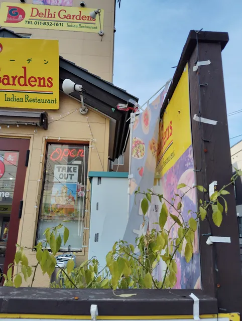 デリーガーデン (Delhi Gardens)平岸本店