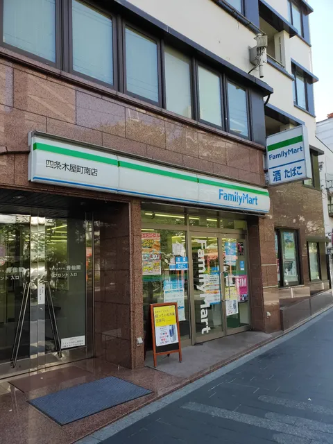 FamilyMart Shijo Kiyamachi Minami
