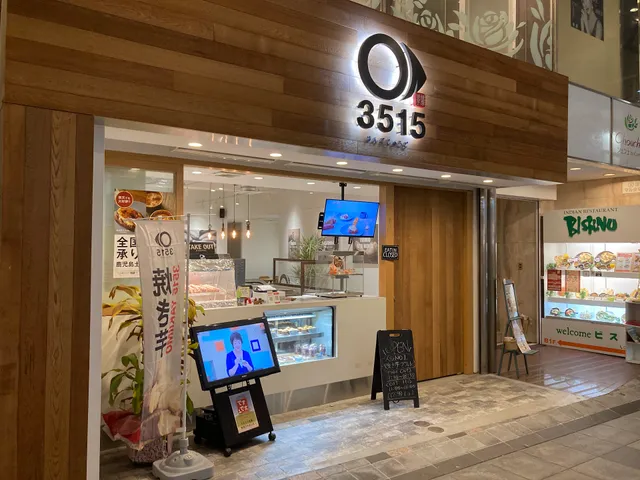 3515 さんごじゅうご