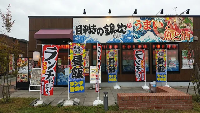 Seafood BBQ "Mekiki-no-Ginji" Kyassen Ofunato