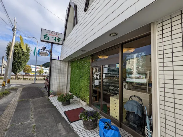 Pâtisserie Shirakaba