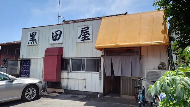 黒田屋