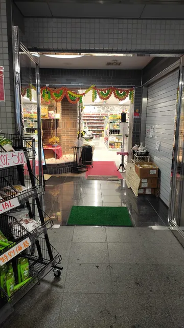 Ambika Veg & Vegan Shop Shinokubo
