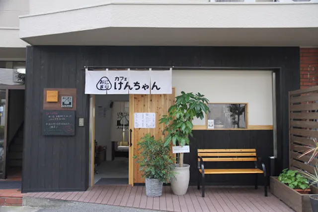 おにぎりカフェ けんちゃん