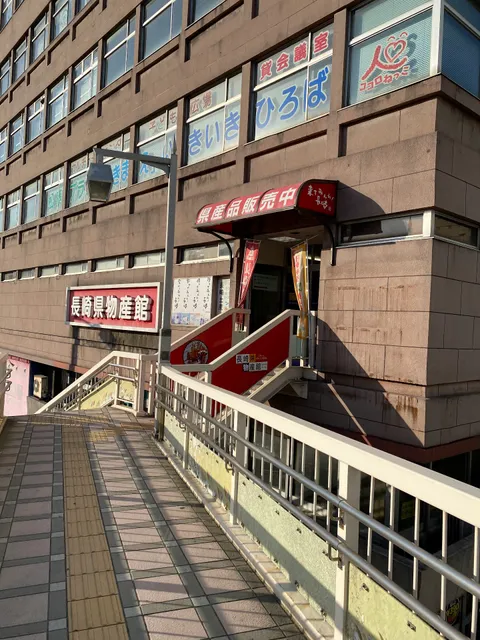 Nagasaki Traditional Gifts & Souvenirs Shop