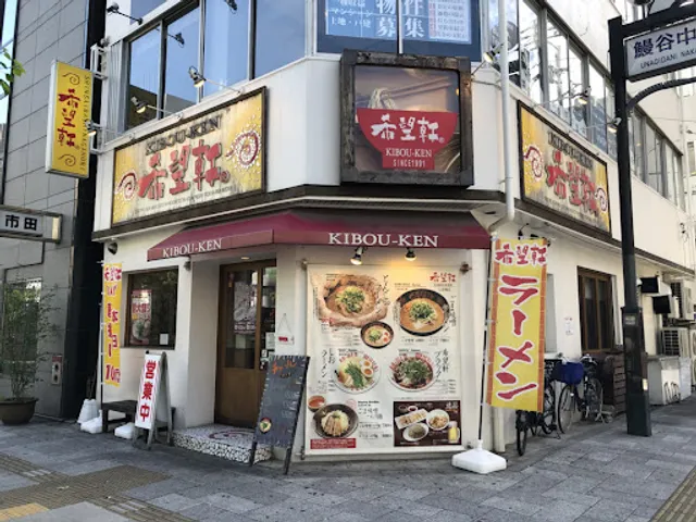 Kiboken Shinsaibashi-Nagahori