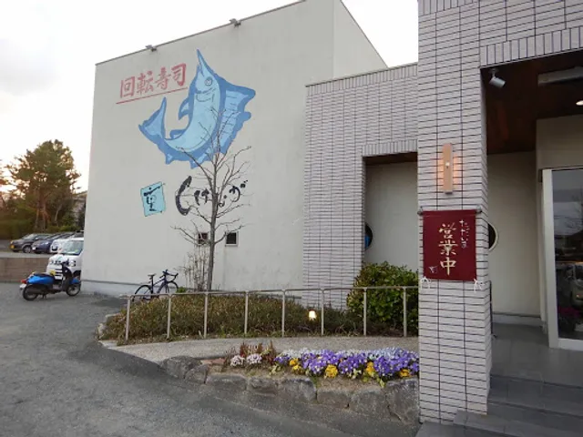 Shigenaga Yayoigaoka