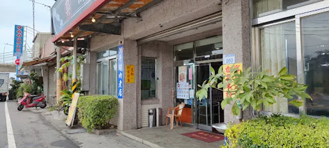 Guo Goose Seafood Restaurant