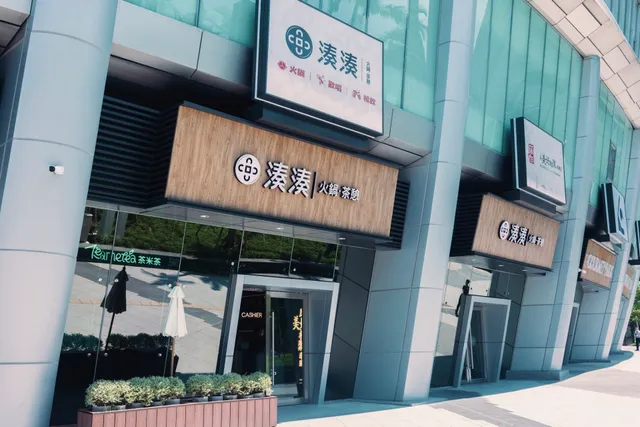 Cou Cou Hot Pot Taipei Dome