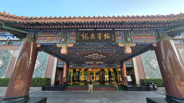 Beijing Longquan Hotel