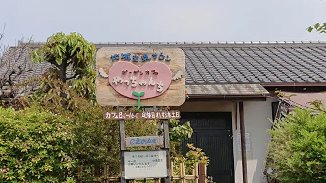 Garden Café Yacchanchi